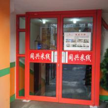 佛山市南海區美匯門業制品廠 專注鋁合金門窗，打造高品質平開門與吊趟門